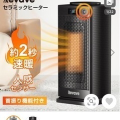 セラミックファンヒーター