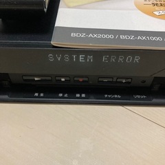 SONY BDZ-AT700 システムエラー SYSTEM ERRORの画像