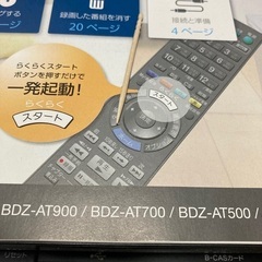SONY BDZ-AT700 システムエラー SYSTEM ERRORの画像