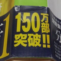 【文庫古本】東野圭吾「白夜行(第44刷)」・・・ドラマ化。大阪の廃墟ビルで一人の質屋が殺された。そして19年後、被害者の息子と容疑者の娘・・・の画像