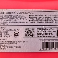 ホッピング　バランスホッピングの画像