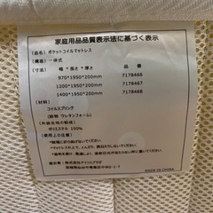 マットレス　シングル　やわらかめの画像