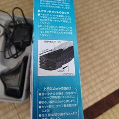 バリカン　の画像