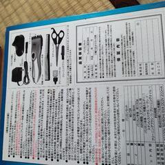 バリカン　の画像
