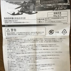 スノーモービルの中古が安い!激安で譲ります・無料であげます スノーモービルの中古が安い!激安で譲ります・無料であげます