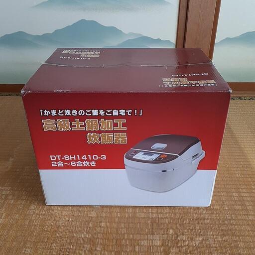 炊飯器　新品　未開封