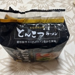 決まりました！ラーメン