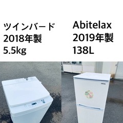 🌟★送料・設置無料★  高年式✨家電セット 冷蔵庫・洗濯機 2点セット