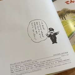 【5冊セット】子供用絵本の画像