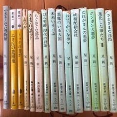 【ありがとうございました】星新一の本　15冊