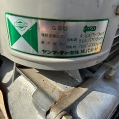 ヤンマーエンジンG50 動作未確認の画像