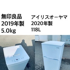 ?✨★送料・設置無料★  高年式✨家電セット 冷蔵庫・洗濯機 2点セット★