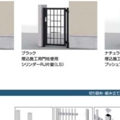 門扉