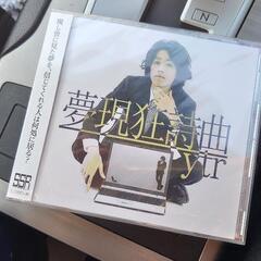 【新品未開封】ytr 夢現狂詩曲