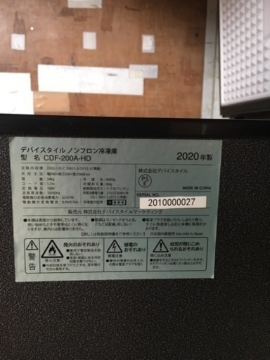 専用出品】7R①SHARP冷蔵庫しっかり除菌/消臭/清掃済