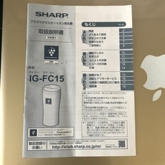 SHARP 車用プラズマクラスターイオン発生機の画像