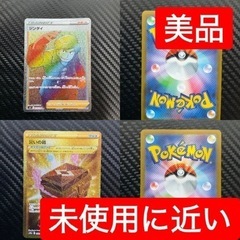 ポケモンカード　ジンダイ HR 災の箱UR セット