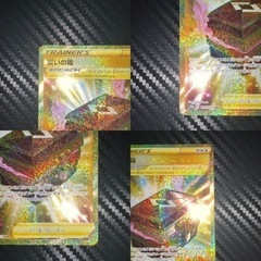 ポケモンカード　ジンダイ HR 災の箱UR セットの画像