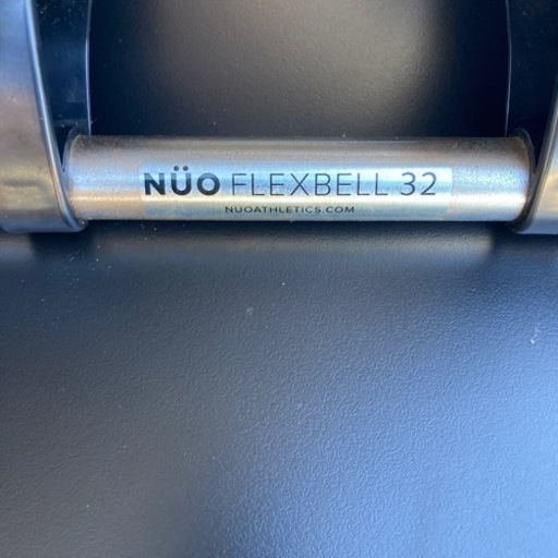 NUO FLEXBELL フレックスベル 32kg 2点セット 可変式ダンベル　北九州　小倉南区インターすぐ　ダンベル　フィットネス　