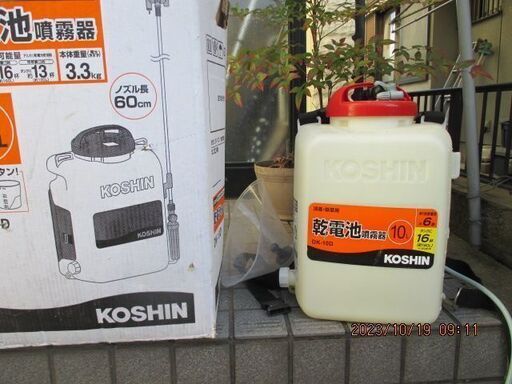 電池式噴霧機KOSHIN DK-10D