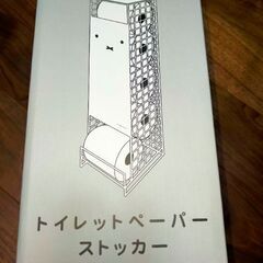 トイレットペーパー ストッカー ミッフィー Dick Brunaの画像