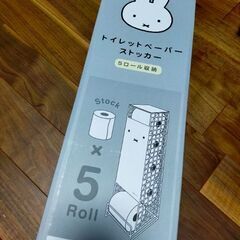 トイレットペーパー ストッカー ミッフィー Dick Brunaの画像