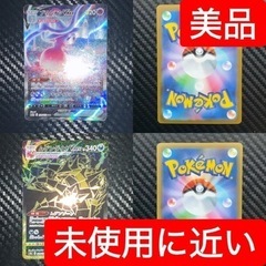 ポケモンカード　ブリムオンVMAX SAR ムゲンダイナVMAX...