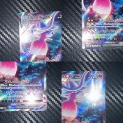 ポケモンカード　ブリムオンVMAX SAR ムゲンダイナVMAX UR セットの画像