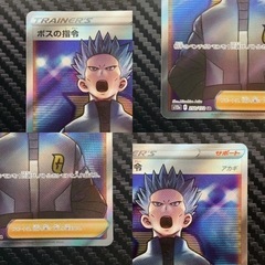 ポケモンカード　ボスの指令SR ドータクンUR セットの画像