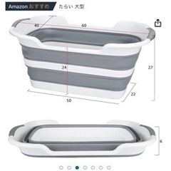 22日まで【新品・写真あり】25L 折りたたみ　バケツ　 折りた...