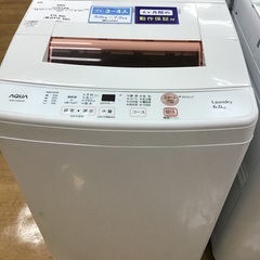 【トレファク神戸新長田 】AQUAの洗濯機2020年製です！!【取りに来れる方限定】