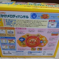 【アンパンマン】※新品未開封！の画像