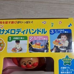 【アンパンマン】※新品未開封！の画像
