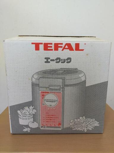 【希少】TEFAL製 電気フライヤー