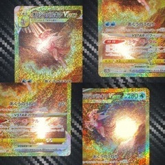 ポケモンカード　オリジンパルキアVstar URの画像
