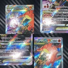 ポケモンカード　リザードンVstar SARの画像