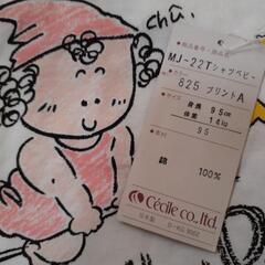 未使用Tシャツ、サイズ95の画像