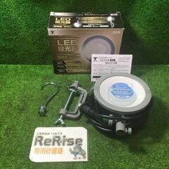 山善 LTX-A50 LED投光器 コード式【市川行徳店】【店頭...