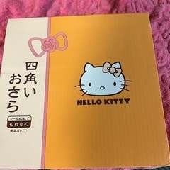 キティーちゃんの四角いお皿とグラス2個セット　非売品