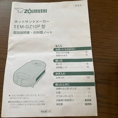 象印 ホットサンドメーカーの画像