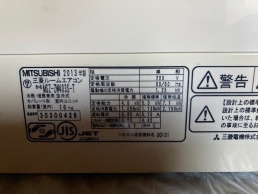 三菱 霧ヶ峰 高機能エアコンMSZ ZW403S-T(室内機、室外機、リモコン付) 三菱 霧ヶ峰 高機能エアコンMSZ ZW403S-T(室内機、室外機、リモコン付)