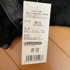 手袋　ブラック　24〜25㌢の画像