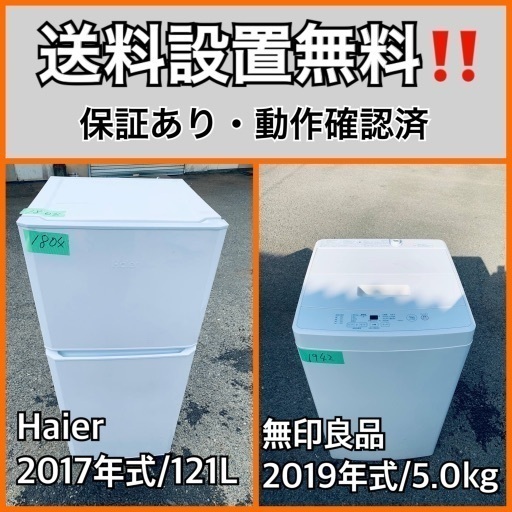 超高年式✨送料設置無料❗️家電2点セット 洗濯機・冷蔵庫 146