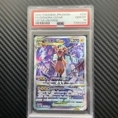 ポケモンカード　PSA10 ゼラオラVstar