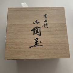 有田焼　小皿のセットの画像