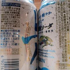 麒麟　焼酎ソーダ　10本　無料の画像