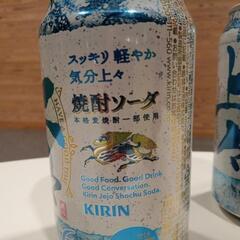 麒麟　焼酎ソーダ　10本　無料の画像