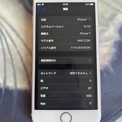 iPhone７　32ギガの画像