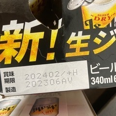 アサヒスーパードライ　生ジョッキ缶の画像