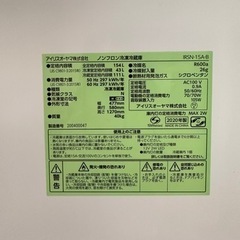 取引中　2020年製　美品154L 単身同棲け向け　ノンフロン冷凍冷蔵庫の画像